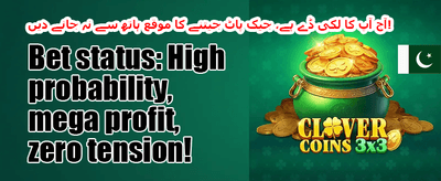 ہفتہ وار وی آئی پی کیش بیک promotion